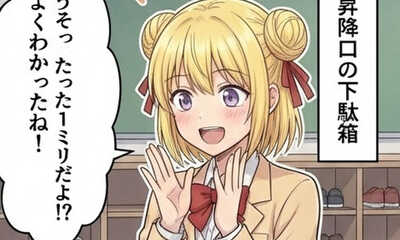 第53話 前髪切りましたか?