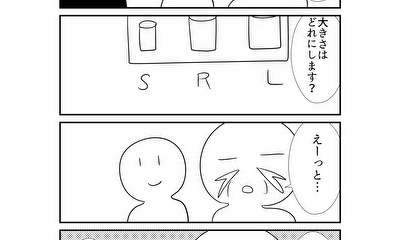 第300話 300