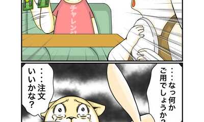第115話 ご意見