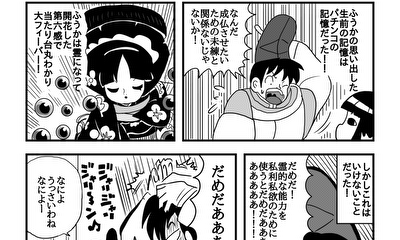 第10話 霊的な能力を悪用したらあなたに恐怖が襲い掛かるの巻