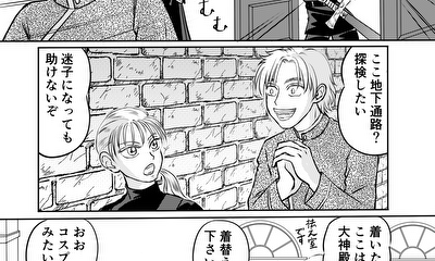 第42話 遠い大地の空の下・42話