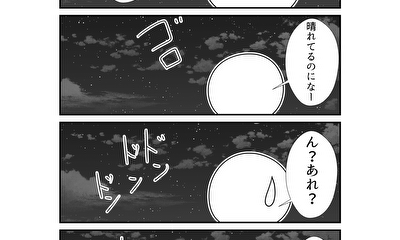 第301話 301