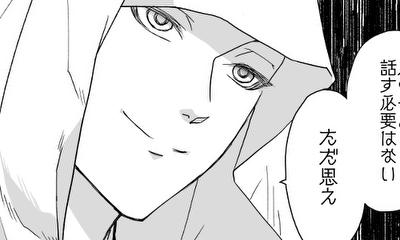 第3話 口上