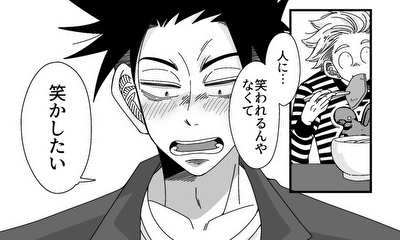 第2話 相方を好きになっちゃった話。②