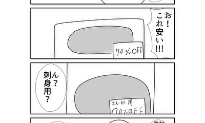 第302話 302