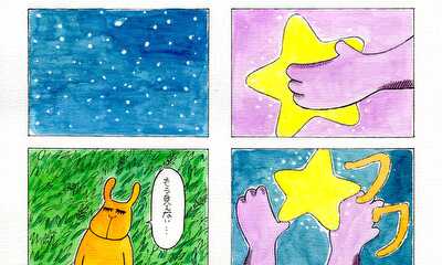 第3話 星を放つ、ドーナツおじの誰にも言えない秘密