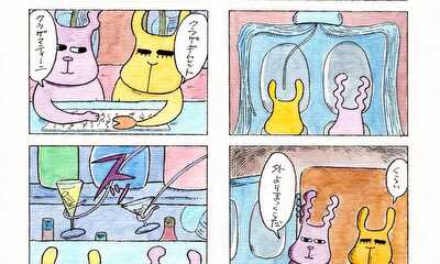 第4話 クラゲバー、深海電話ボックス、がちがちラマさんとハイパー銭湯に行く、変なドーナツとの再会