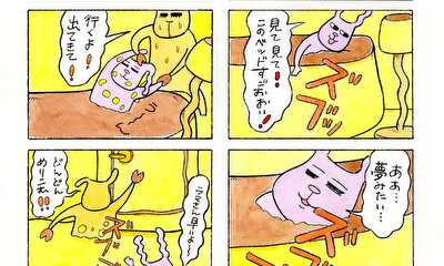 第7話 全集中編み物、プリンマンションの内見、ラマさんは妖精さん？、せっかくのサウナなのに...