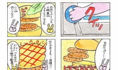 第8話 ボロ家を守る！イケメンハイテク補修テープ、セルフ設計ハンバーガーショップ、老いを気にするドーナツおじ