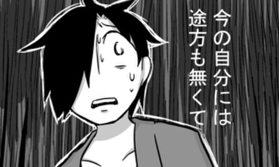 第253話 死んでる男と生きてる幼女