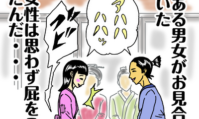 第9話 屁負い村