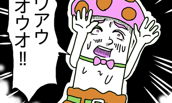 宇宙人マーラン