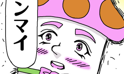 第1話 未知との遭遇