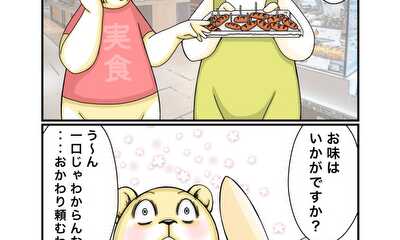 第116話 確信犯
