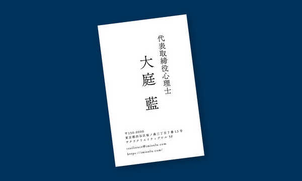 代表取締役心理士 大庭藍