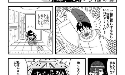 第11話 アルバイト①