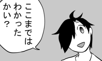 第254話 勝手に呪われた男