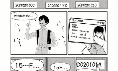 第38話 進級した