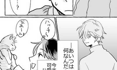 第2話 3話と4話