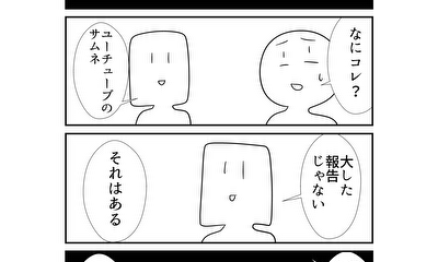 第303話 303