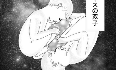 第1話 オルヴィスの双子