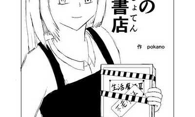 第1話 白紙の魔導書店