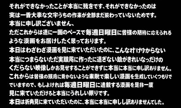 小人の話　第１話