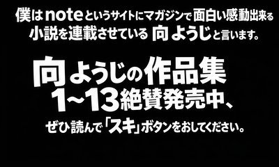 第1話 小人の話　第１話