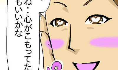 第11話 ホワイトデー