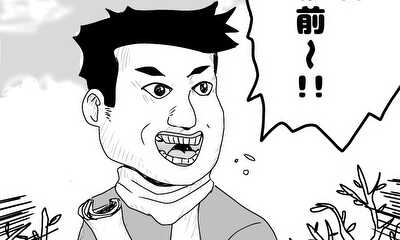 第3話 「本番」