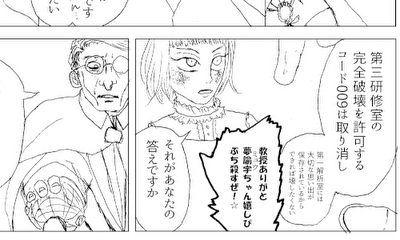 第3話 仮　ゆふかげに心臓が落ちてきたから003