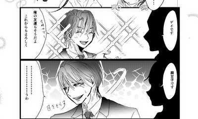 第1話 BLに負けない①BLに抗う夫目線