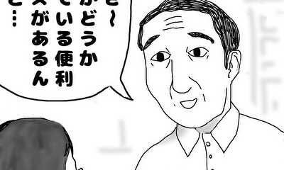 第6話 「便利グッズ」