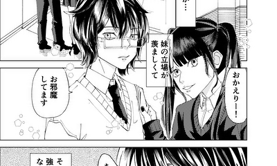 第1話 読切
