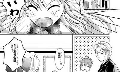 第1話 悪役令嬢なんて！