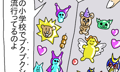 第13話 プクプクシール