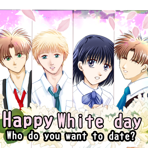 ホワイトデー・デート