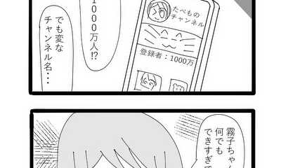 第24話 ２４話