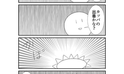 第306話 306