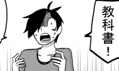 第263話 理解できない