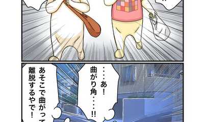 第119話 心理戦