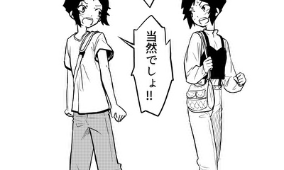 第1話 ウツシカガミのカガミとウツシ