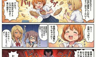 第268話 第268話