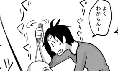 第266話 壊れもの注意