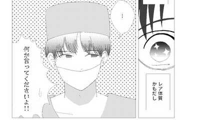 第8話 変なポーズで手術を受け続けて辛かった話
