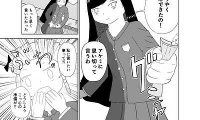 第1話 最後の告白