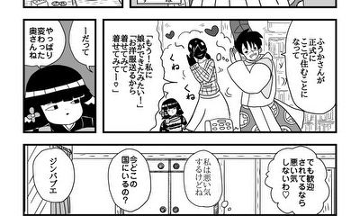 第12話 アルバイト②