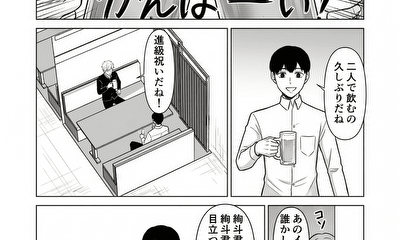 第40話 いいから気づけ！