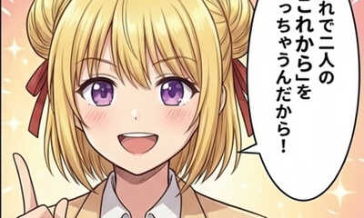 第59話 タロット占いに感激ですか？
