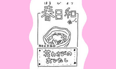 第1話 読切